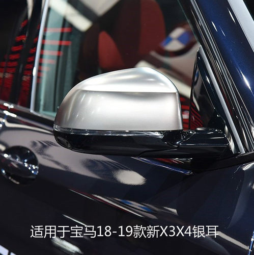 适用宝马X系用OSIR银耳