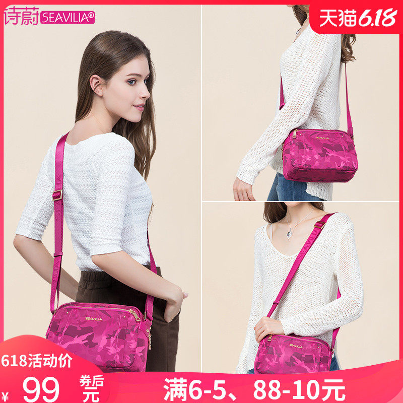 诗蔚包包2020新款斜挎包女士小休闲春夏运动牛津布妈妈单肩帆布包