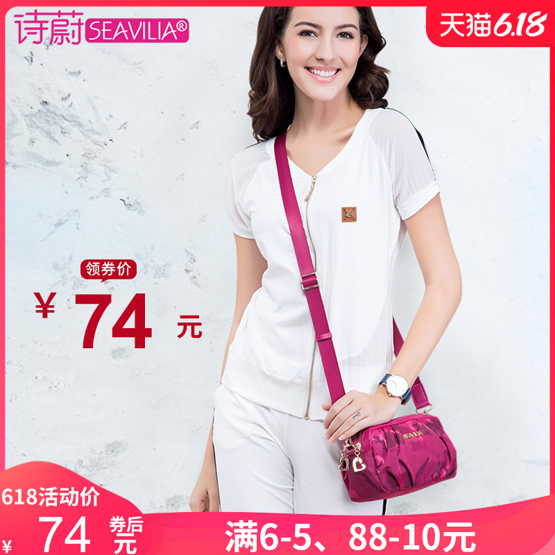 诗蔚2020新款夏天背包斜挎包女小包包迷你单肩帆布包牛津布妈妈包