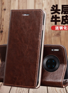 牛皮奢华风牛皮套防摔壳翻盖式