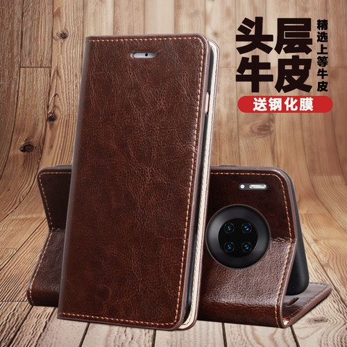 牛皮奢华风牛皮套防摔壳翻盖式