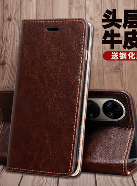 华为p50/p50pro真皮商务翻盖包邮