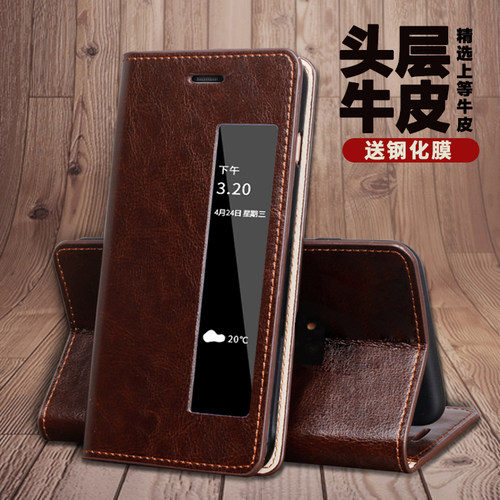 华为真皮质男士奢华风牛皮保护套