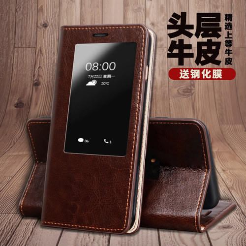 华为商务风天窗全包防摔保护套