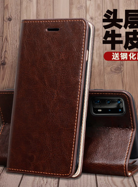 华为p40pro手机壳翻盖全包皮套