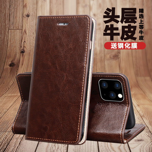 苹果11真皮手机壳翻盖皮套