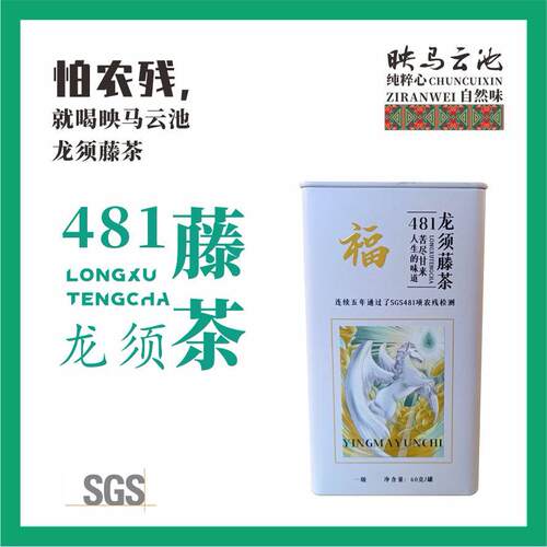 2026新茶莓茶罐装60克