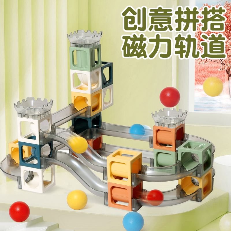 磁力片轨道拼装积木益智早教玩具