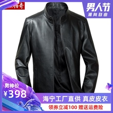 真皮夹克男 修身 海宁真皮皮衣男春秋款 绵羊皮机车服外套中青年韩版