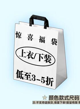 福利款卫衣/t恤/下装 低至2-5折可自选款式不换