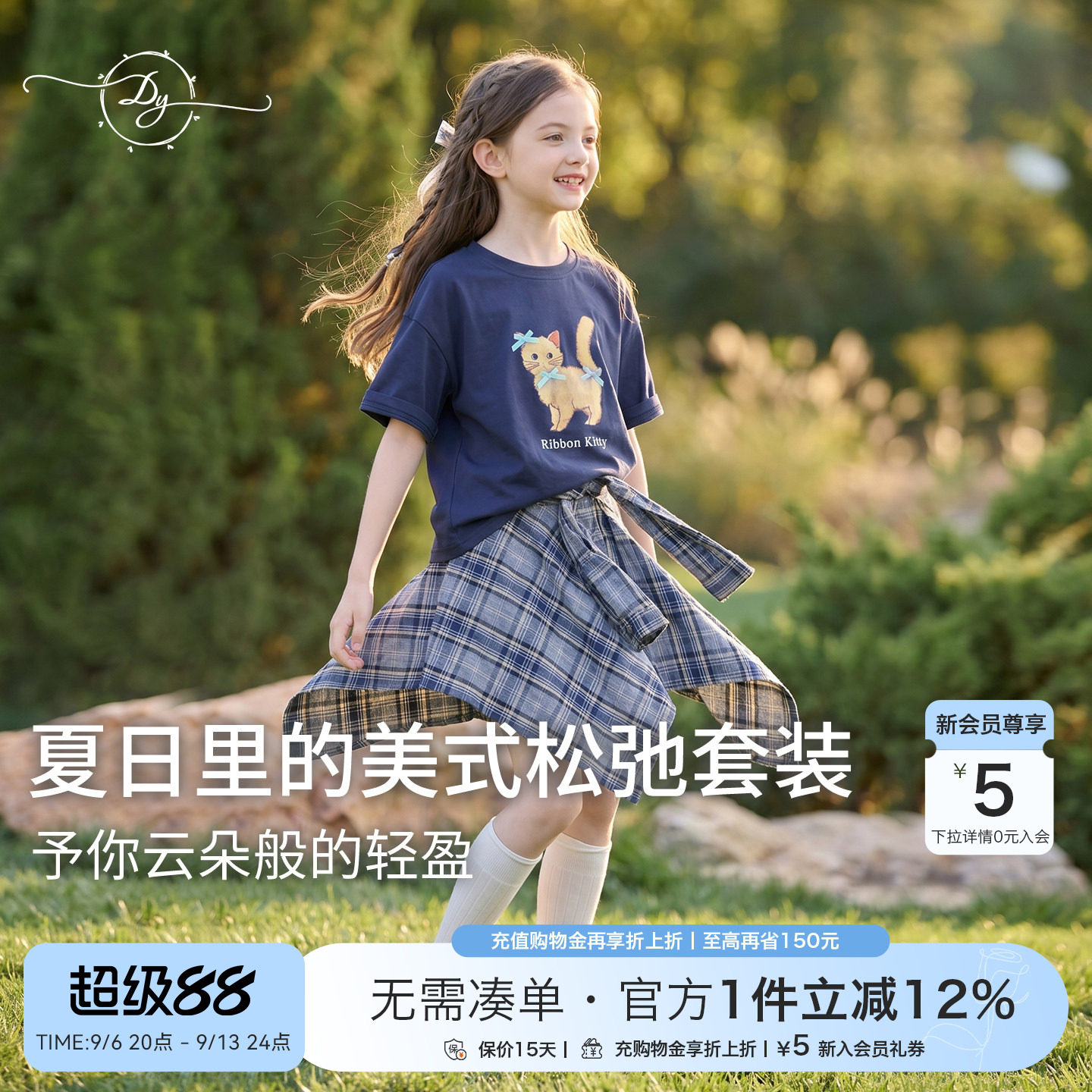 女童猫咪印花T恤格纹半身裙套装2026夏季新款中大童清新两件套