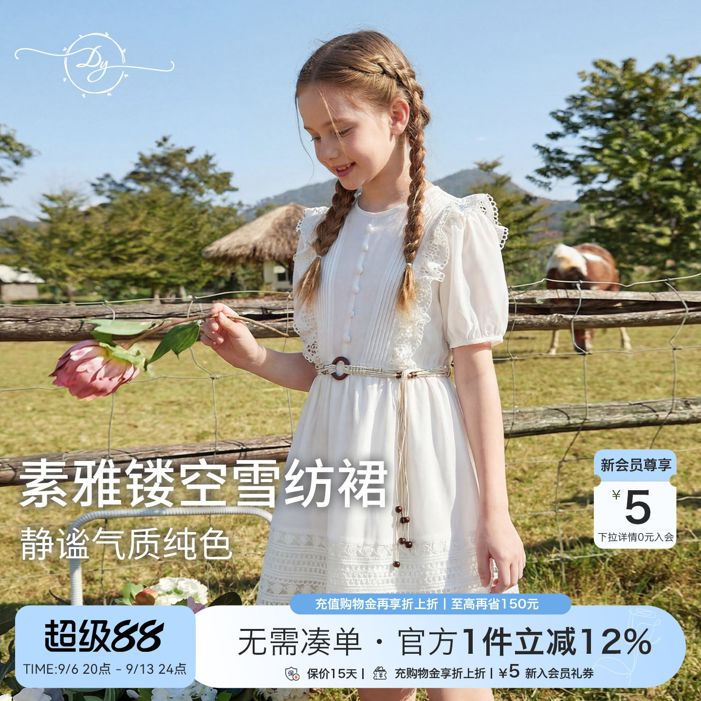 女童夏季素雅蕾丝显瘦公主裙图片