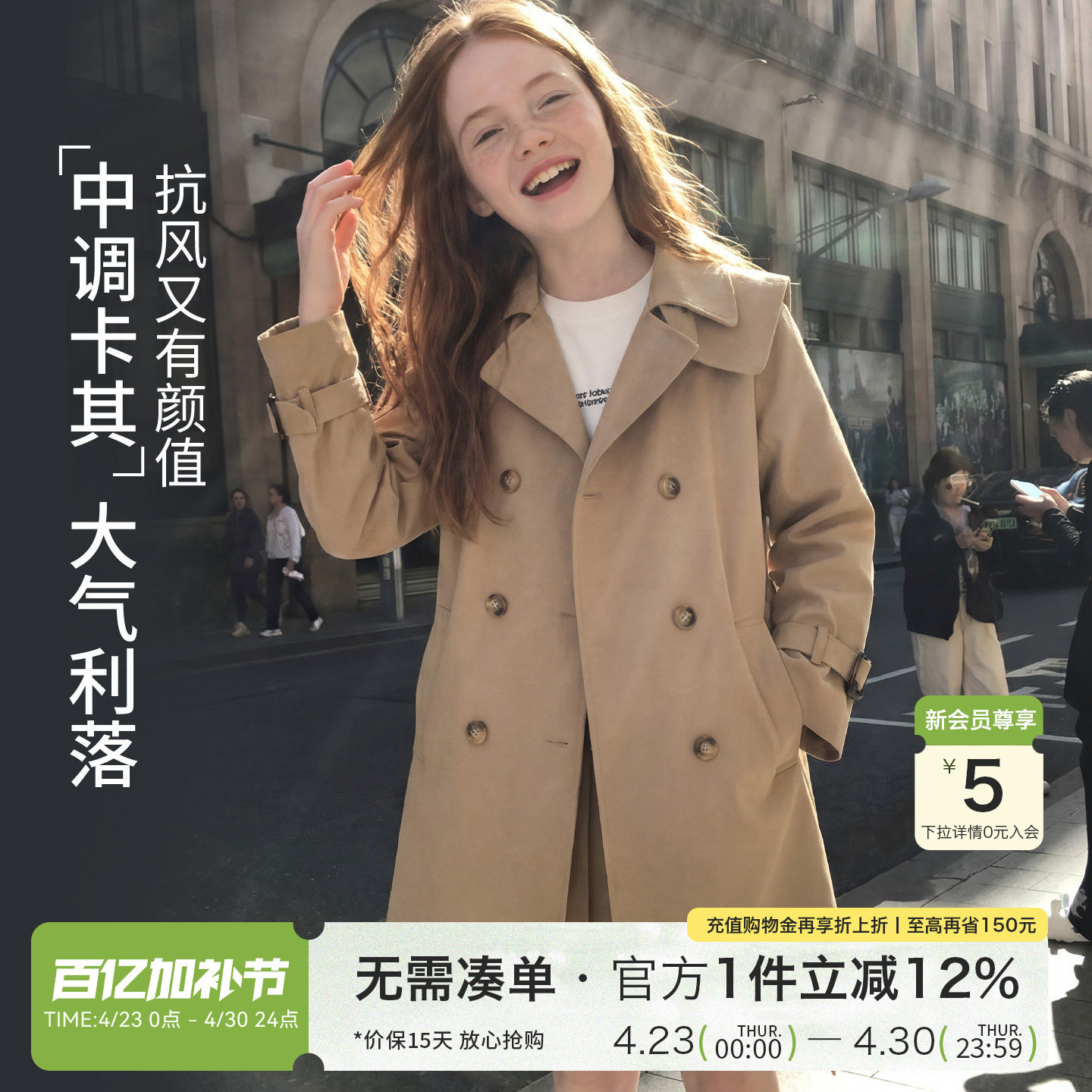 女童英伦风中长款风衣2026春款中大童双排扣翻领开学季校园外套