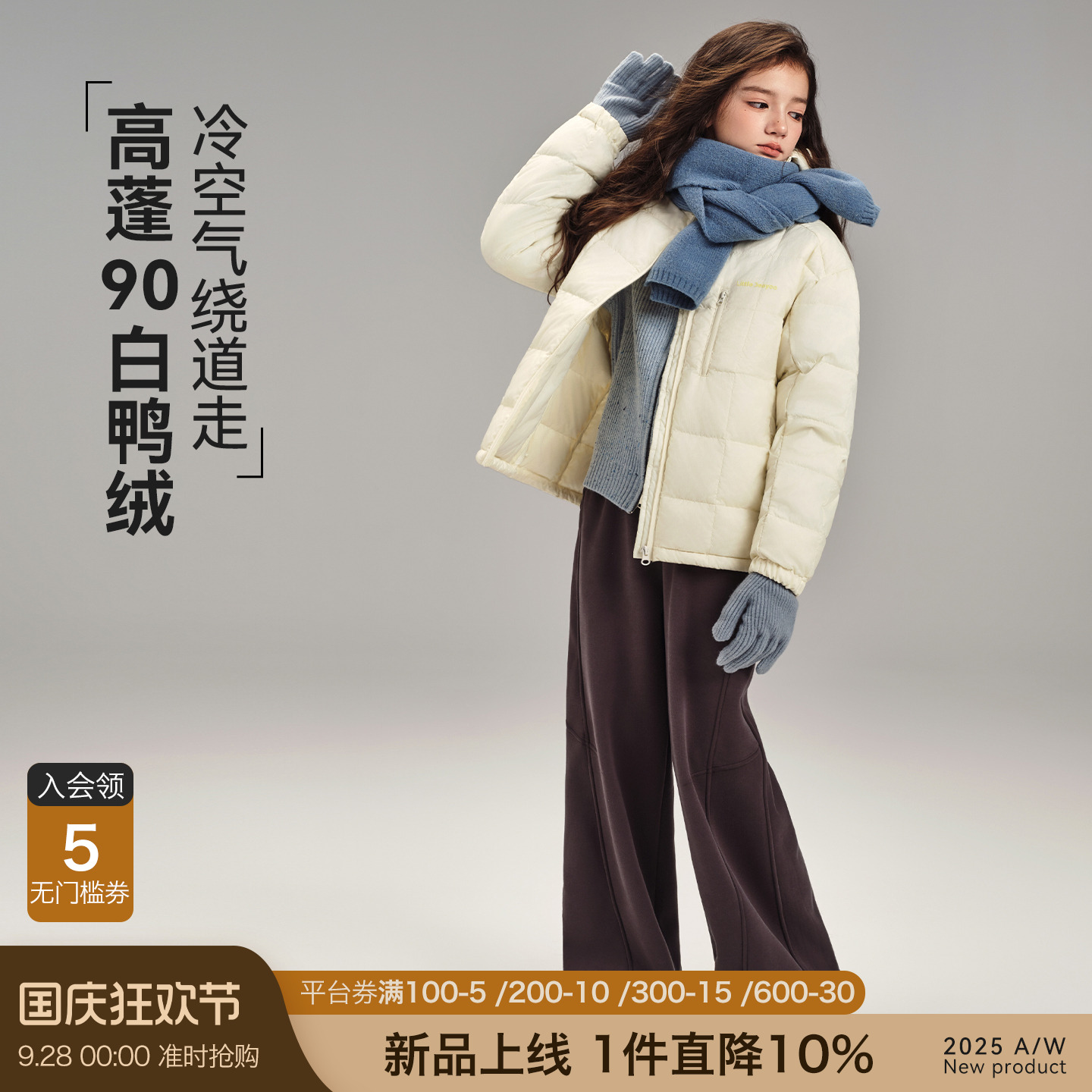 女童轻羽绒服高蓬松保暖防水外套