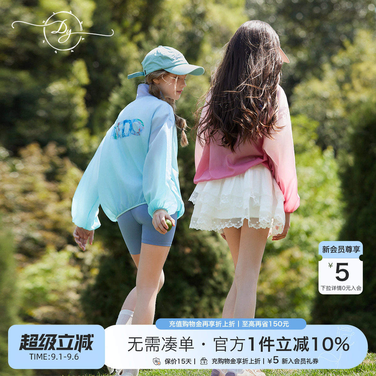 女童渐变宽松防晒衣夏装薄款凉感透气防晒服中大童防蚊空调衫外套图片