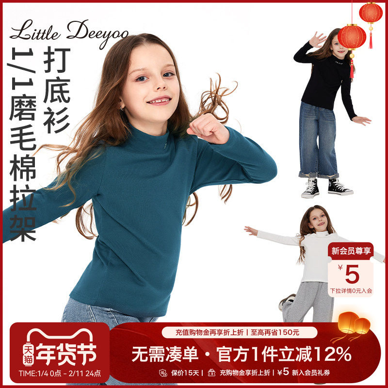女童打底衫秋衣2025秋季新款保暖厚中大童儿童纯棉发热长袖T恤,童装/婴儿装/亲子装,T恤,淘宝优惠券,粉丝福利购,淘宝优惠卷