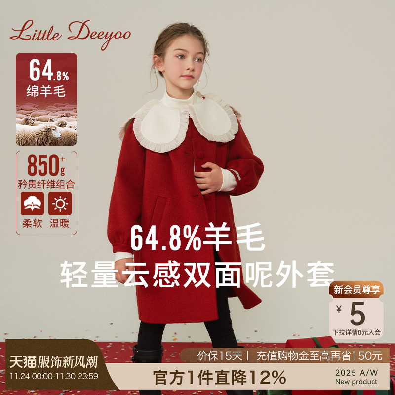 女童双面羊绒毛呢外套2025秋冬季新款儿童中大童新年红色呢子大衣