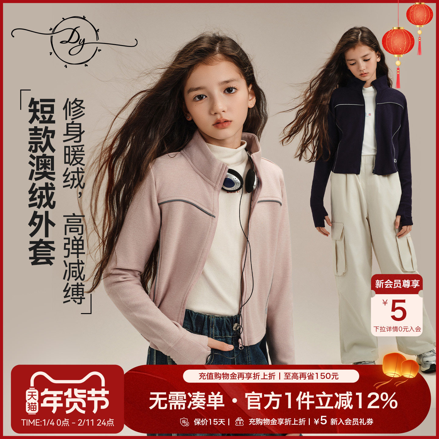 女童双面澳绒外套2025秋冬短款修身薄绒大童运动防风保暖立领上衣,童装/婴儿装/亲子装,普通外套,淘宝优惠券,粉丝福利购,淘宝优惠卷