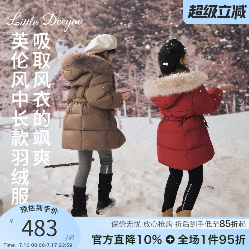小叮尤尤毛领连帽羽绒服