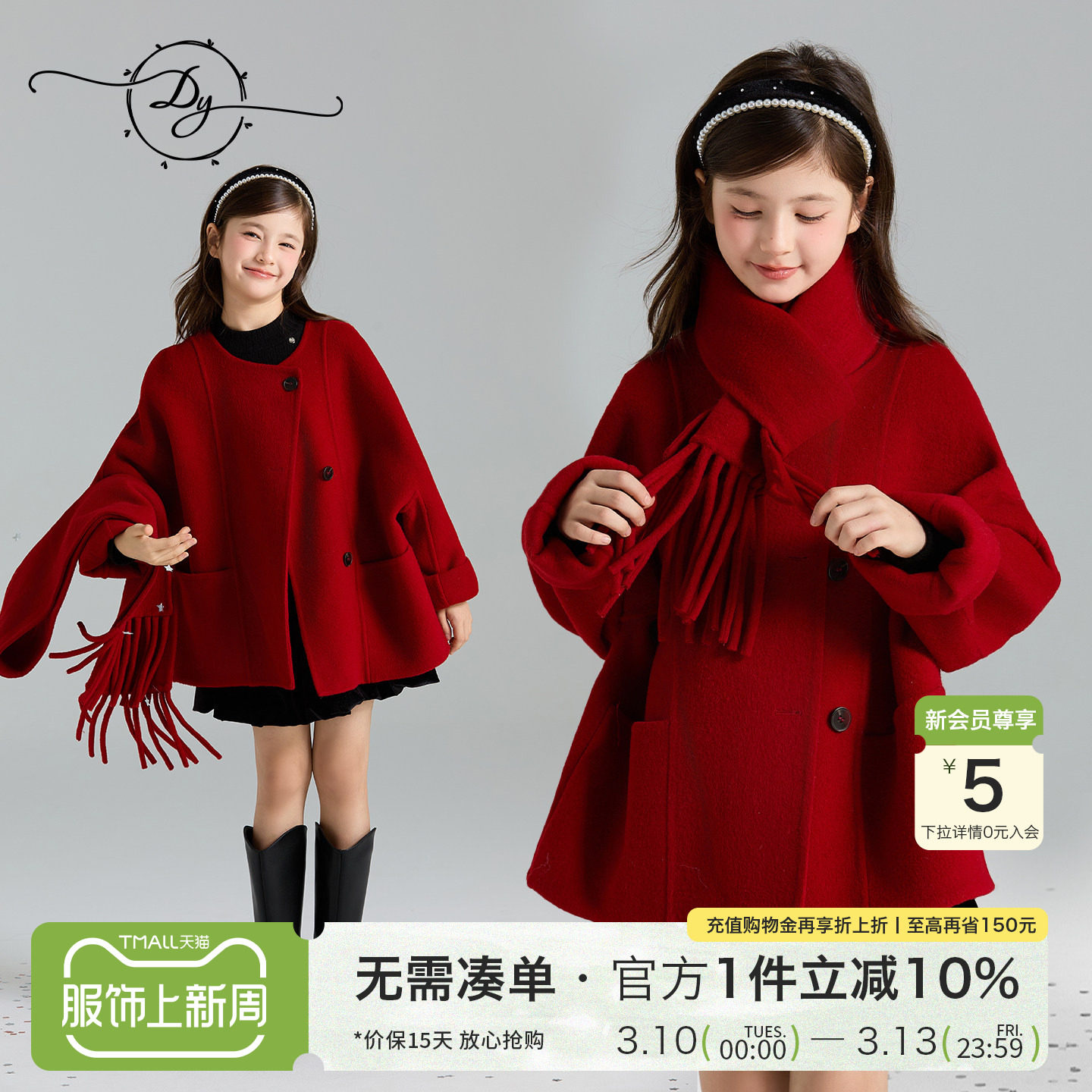 女童千金风羊毛呢大衣2026冬新年红宽松款保暖呢子外套赠流苏围巾