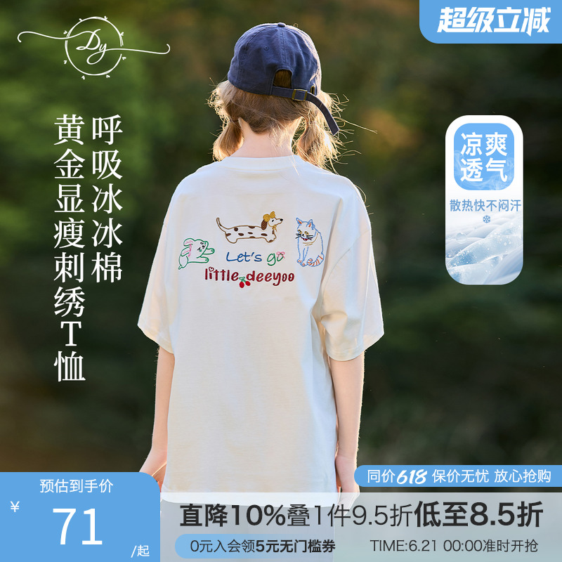 大童女童刺绣T恤2025夏季卡通宽松洋气纯棉儿童短袖透气吸湿排汗