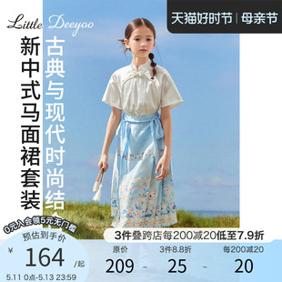 2024夏季 新款 马面裙套装 小叮尤尤女童新中式 中国风中大童儿童汉服