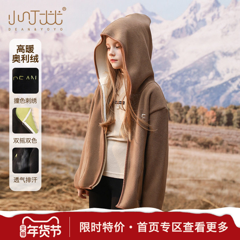 【特价】女童摇粒绒外套2025秋季新款女孩加绒儿童双面绒连帽卫衣,童装/婴儿装/亲子装,普通外套,淘宝优惠券,粉丝福利购,淘宝优惠卷