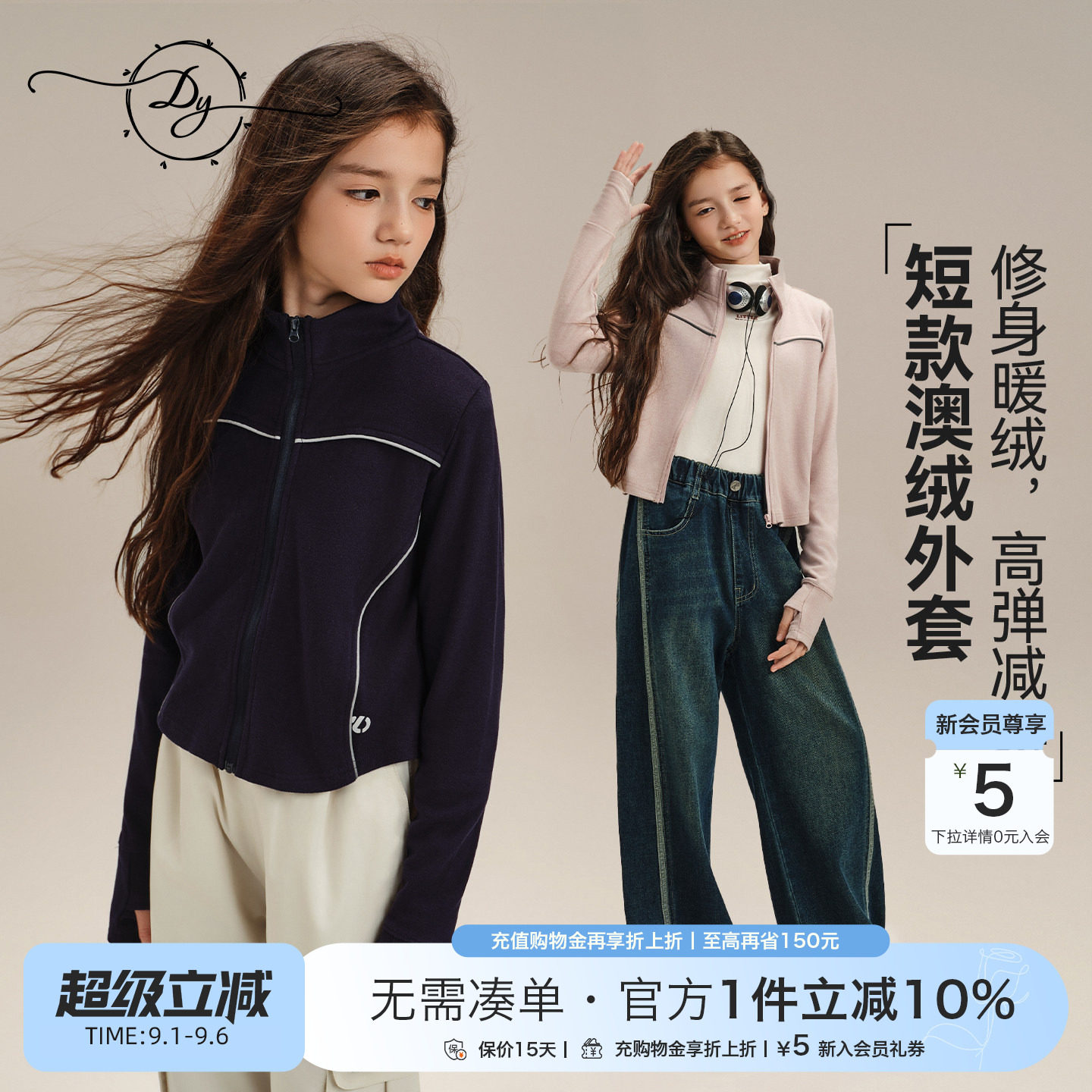 女童双面澳绒外套2026立领上衣图片