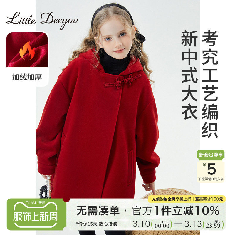 女童呢子大衣2026冬装盘扣高端新中式红色中国风中大儿童毛呢外套