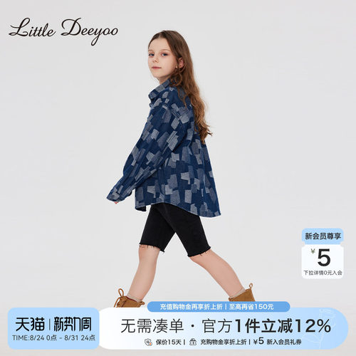 小叮尤尤牛仔提花外套