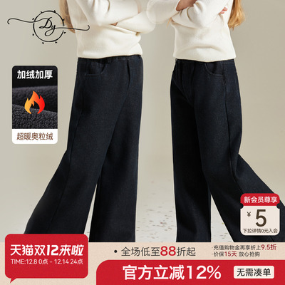 女童加绒阔腿牛仔裤加厚休闲裤