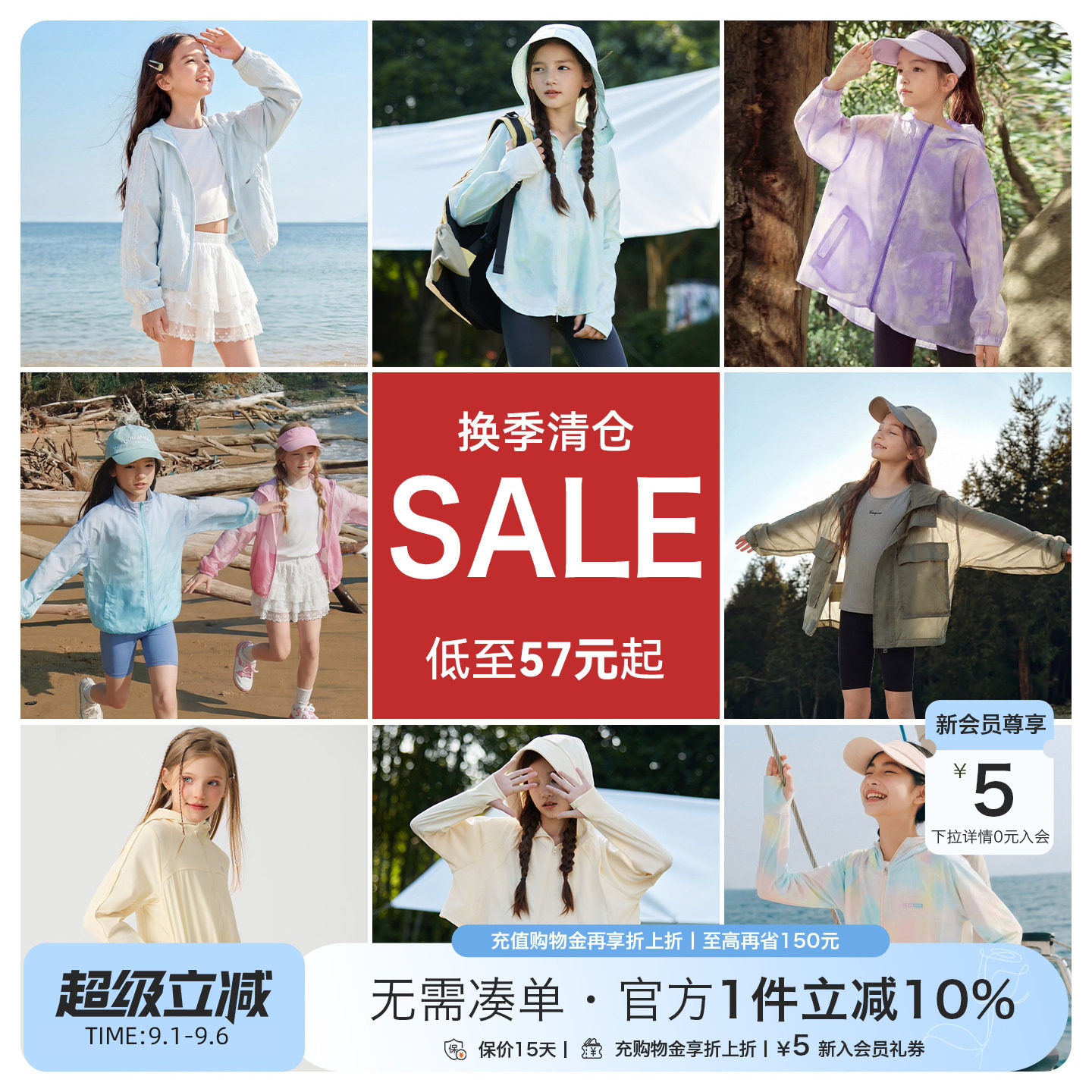 清仓防晒外套轻薄透气图片