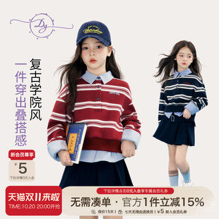 女童假两件条纹卫衣2026春款中大童复古学院风免叠穿软糯亲肤上衣