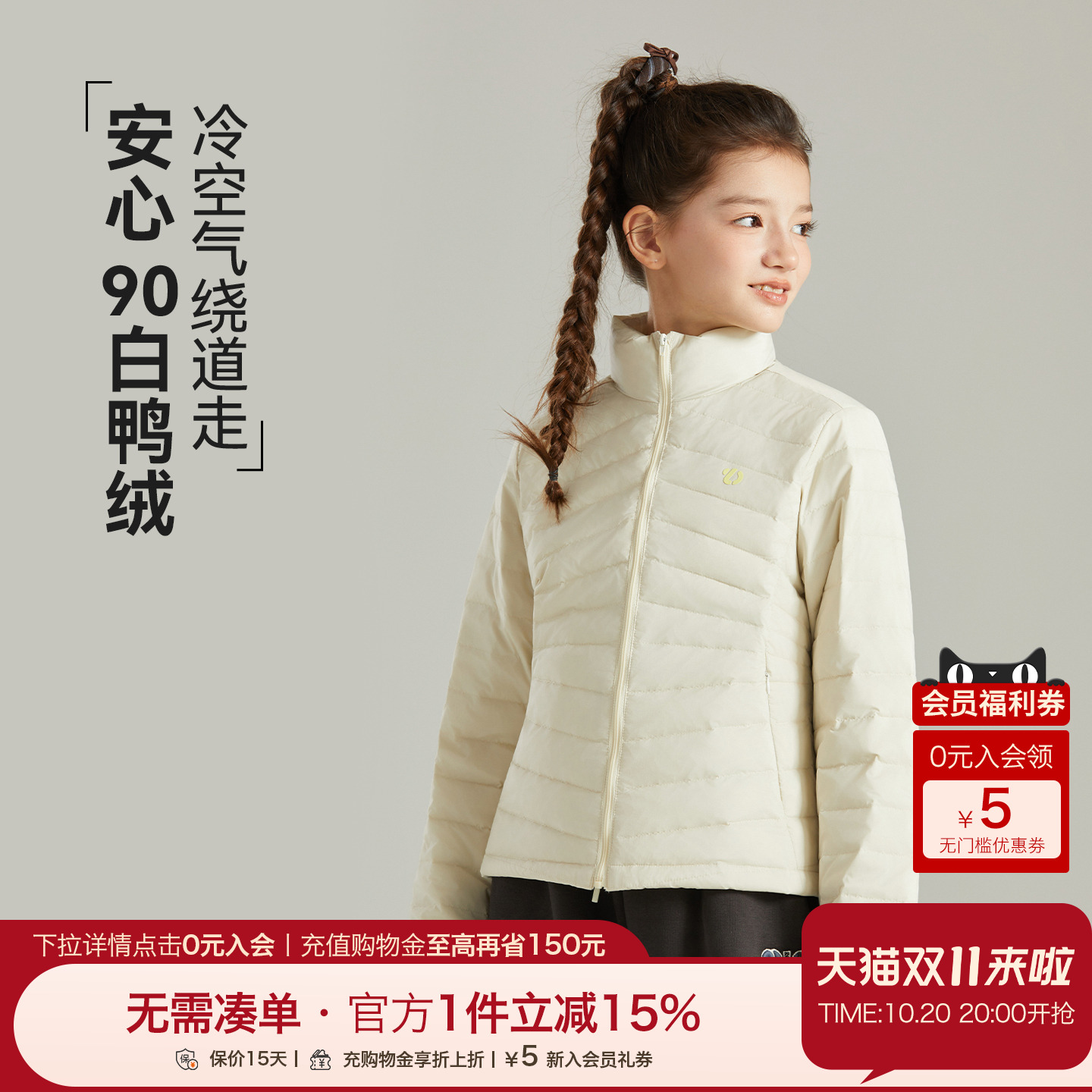 女童90白鸭绒轻薄羽绒服校服内搭