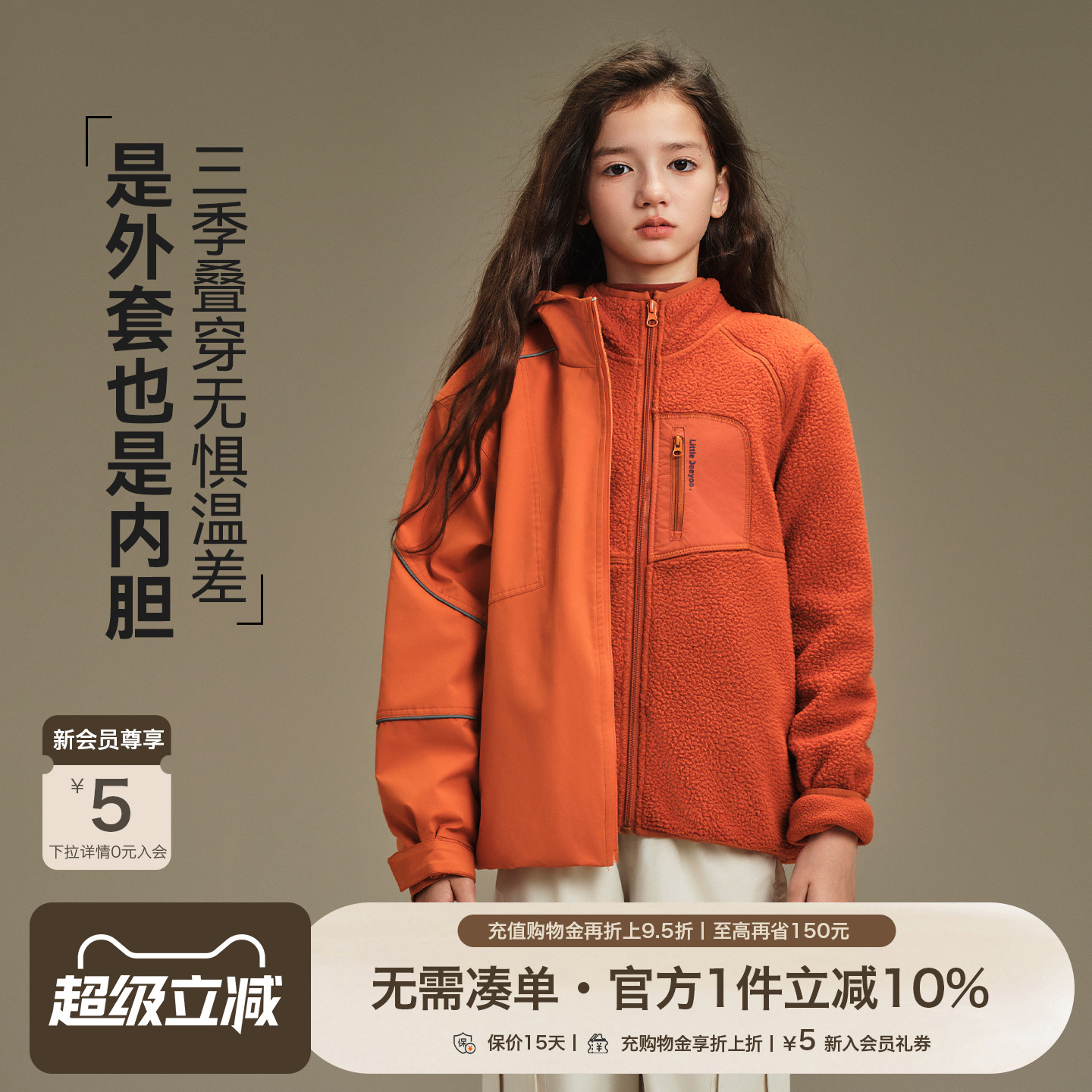 女童摇粒绒保暖外套防风校服神器