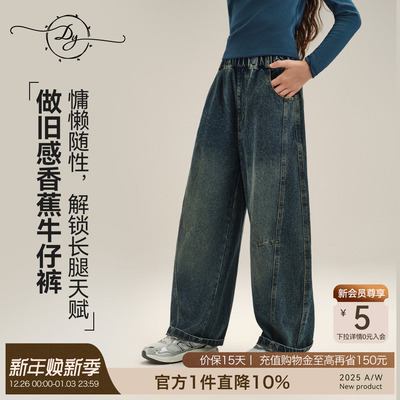 女童春秋牛仔裤2025新款做旧感香蕉裤重工水洗微弧版型显高阔腿裤