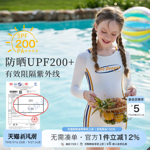 UPF200+女童泳衣可拆卸防晒抗菌防氯水大童连体长袖沙滩泳装两穿