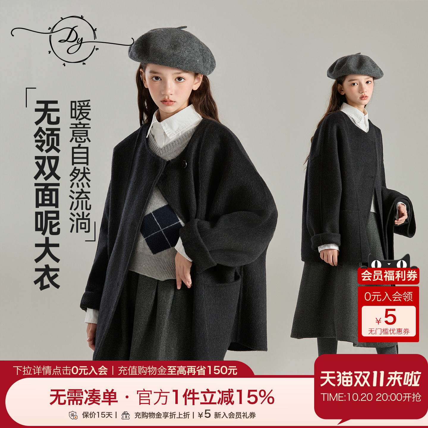 【70%羊毛】秋冬女童双面呢羊毛大衣宽松廓形保暖外套送同款围巾