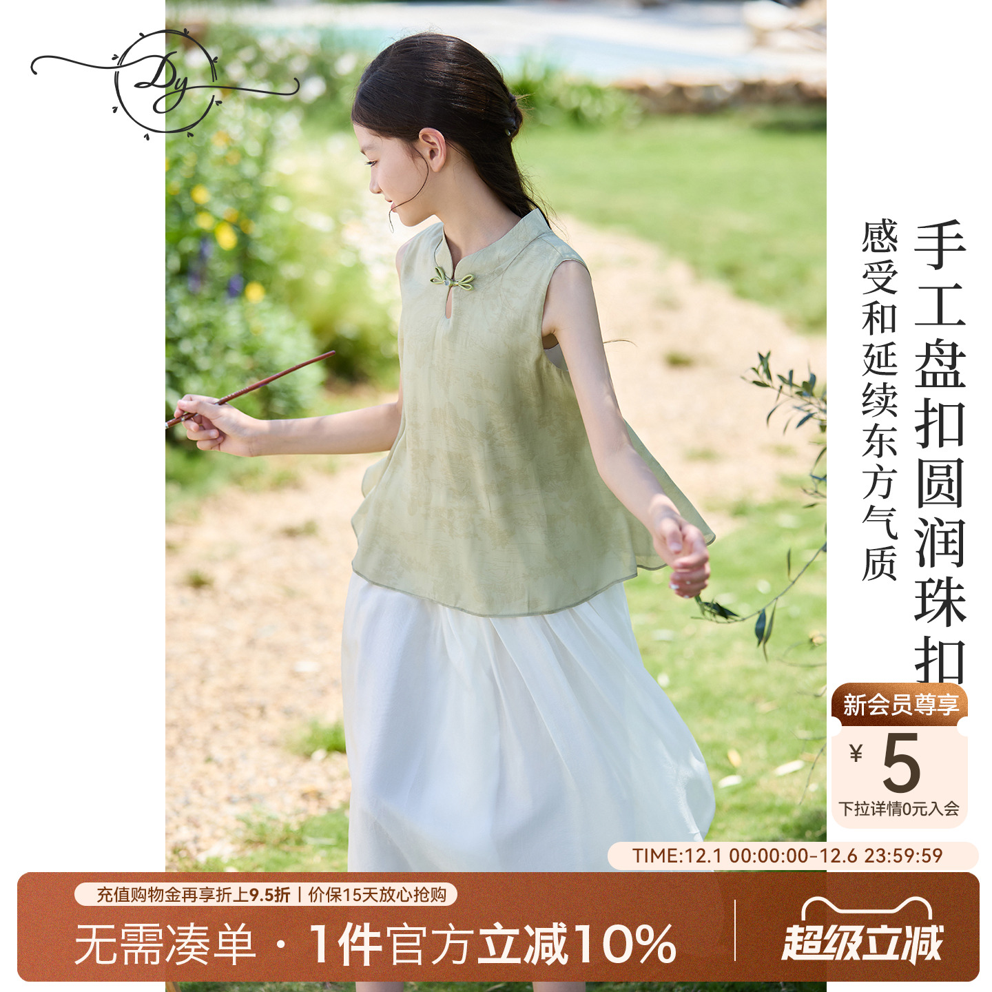 国风女童假两件连衣裙