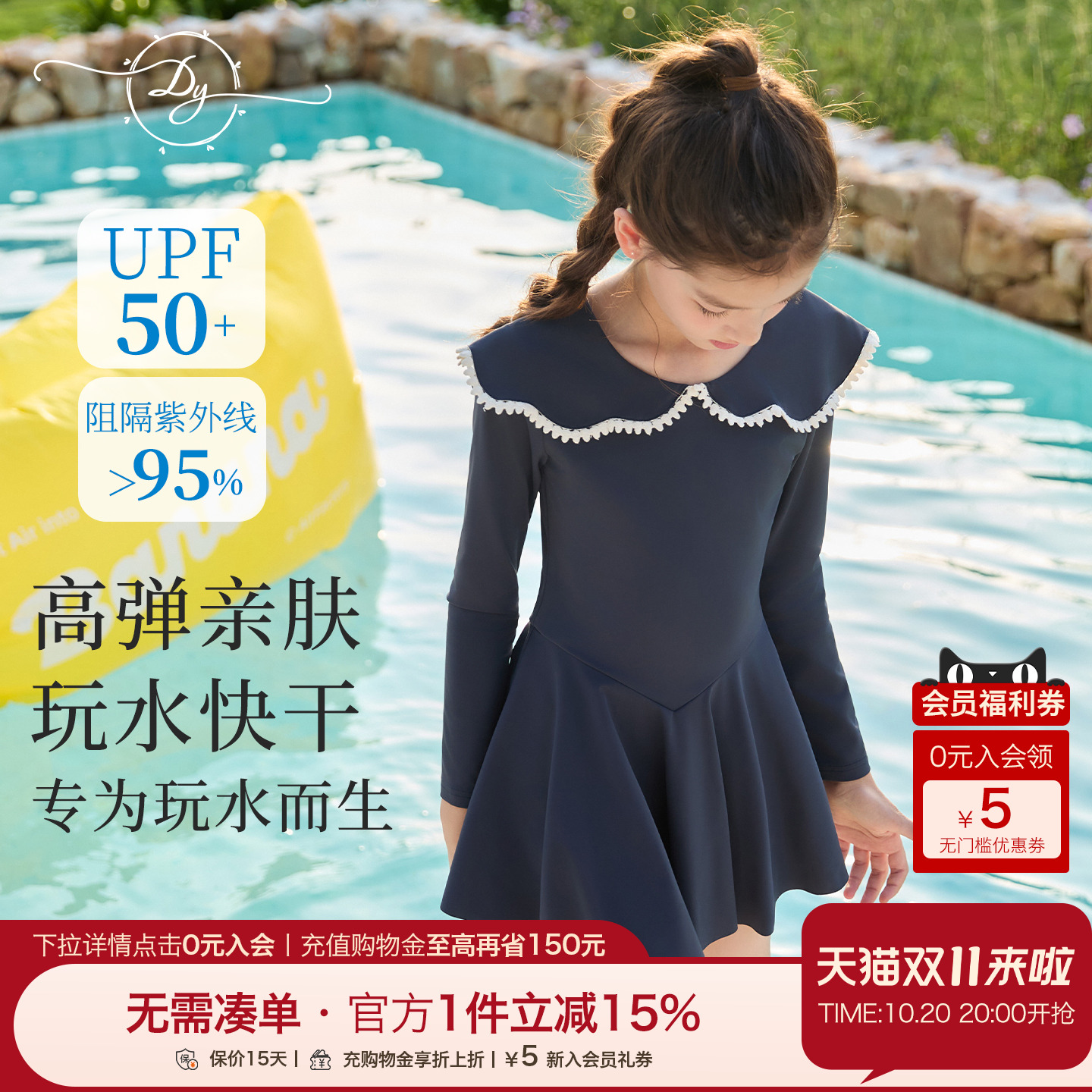 UPF50+女童防晒连体泳衣花边长袖裙摆防走光大童初中生保守游泳装