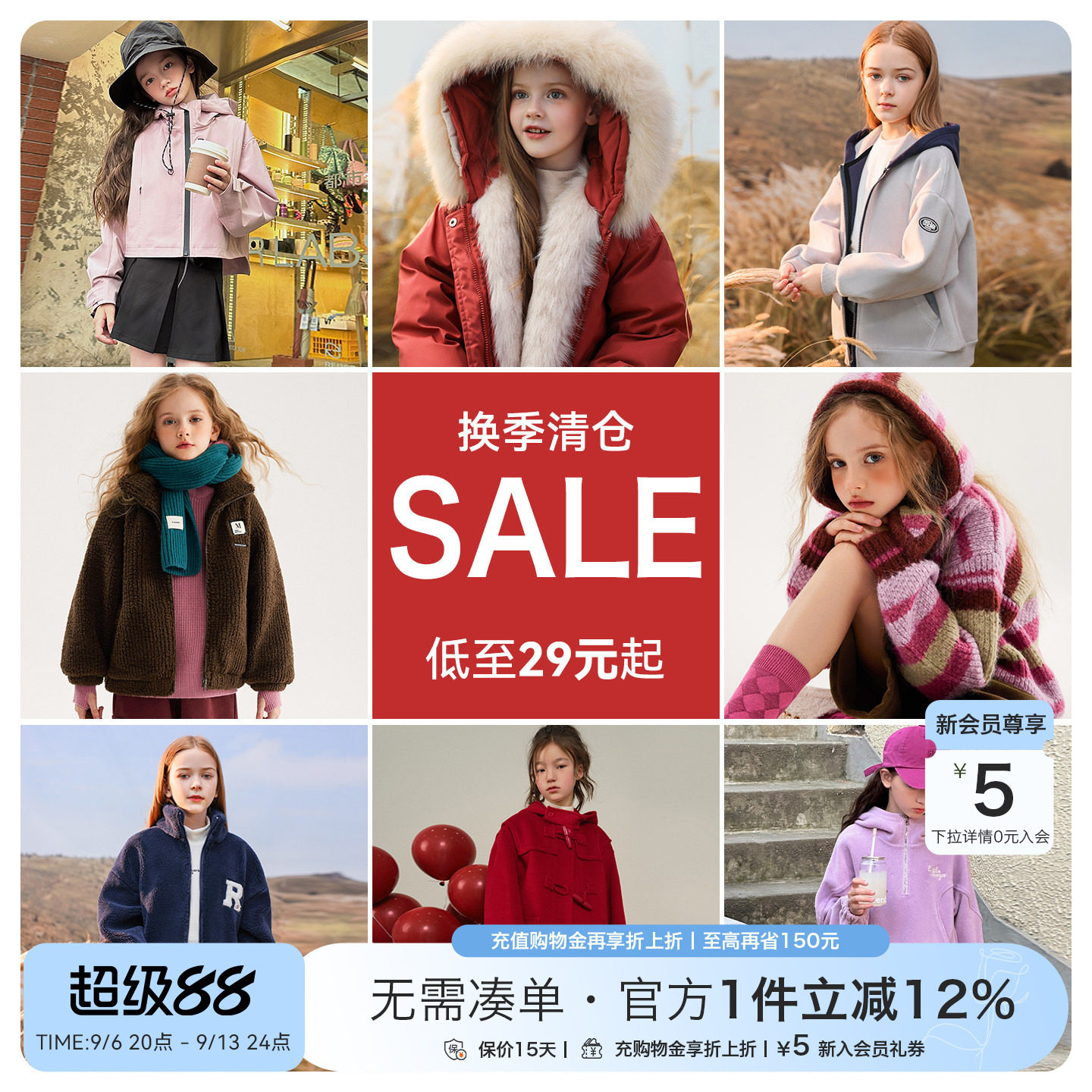 福利特价童装2026秋冬新款女童高品质外套裤子T恤羽绒服大衣毛衣