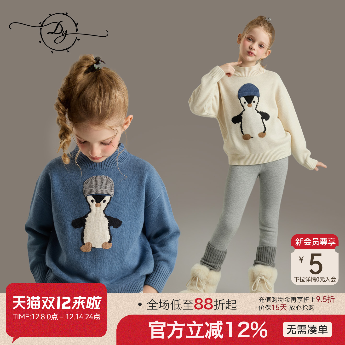 女童企鹅提花毛衣2025秋冬新款