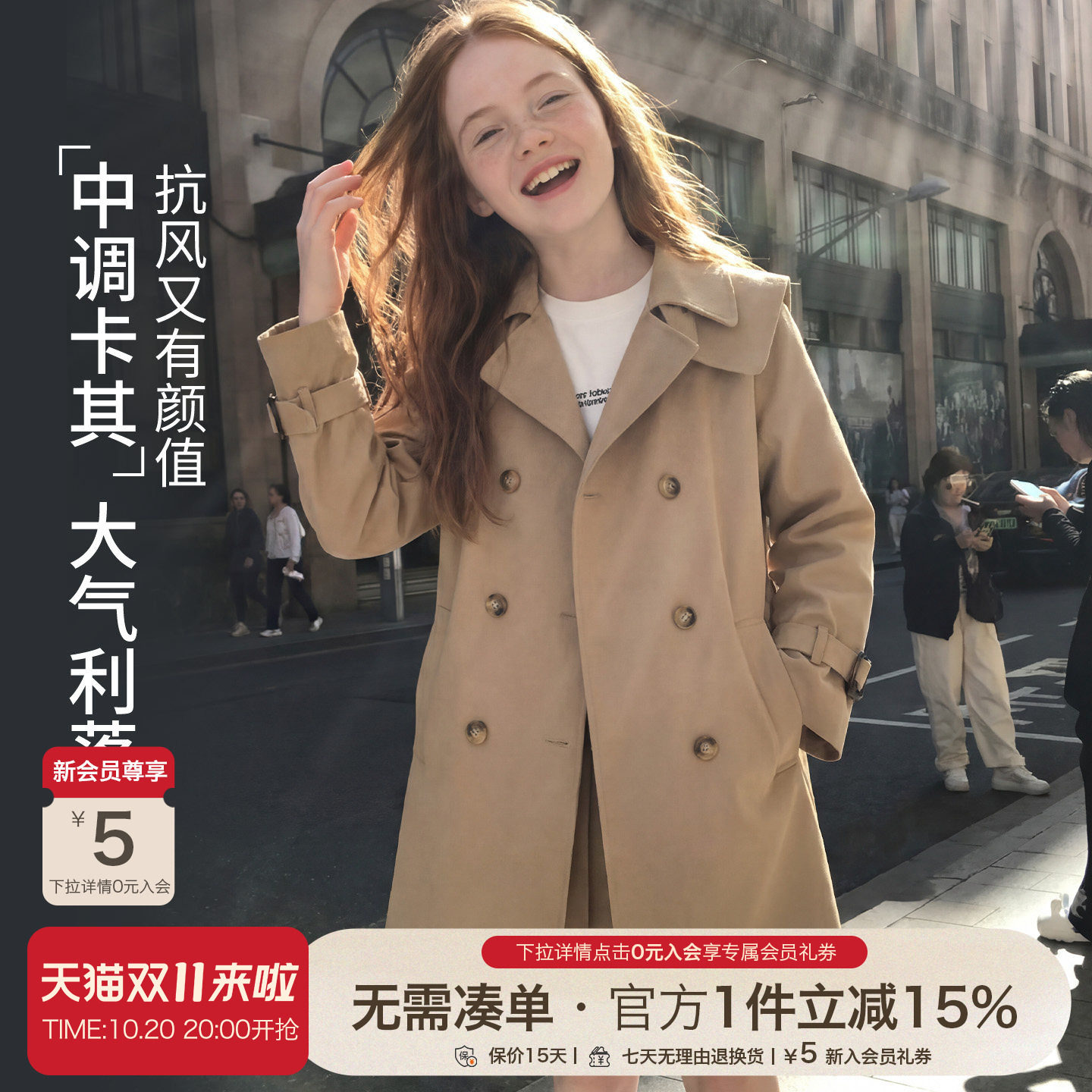 女童英伦风中长款风衣2026春款中大童双排扣翻领开学季校园外套