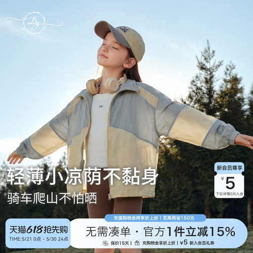 女童夏季薄款透气防晒衣