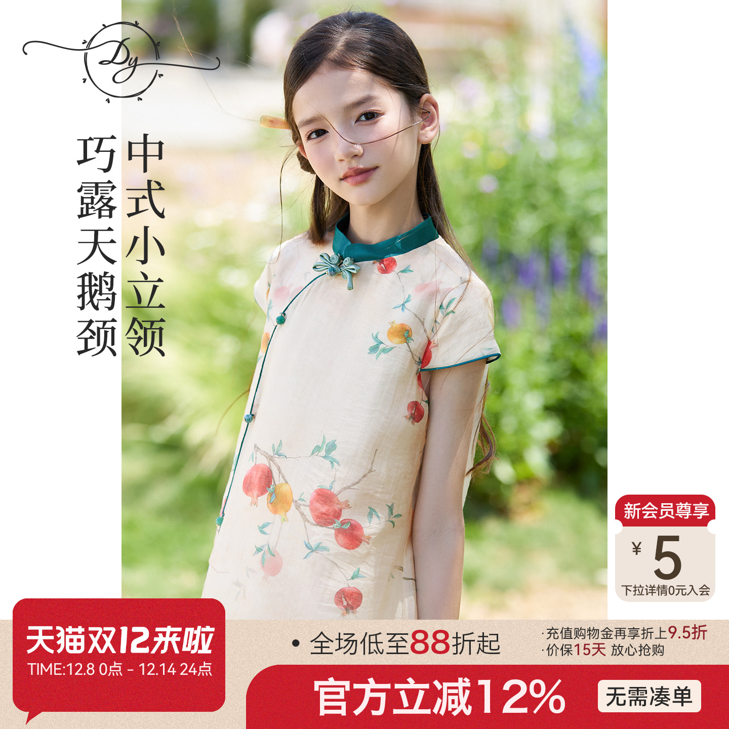 女童新中式盘扣旗袍连衣裙