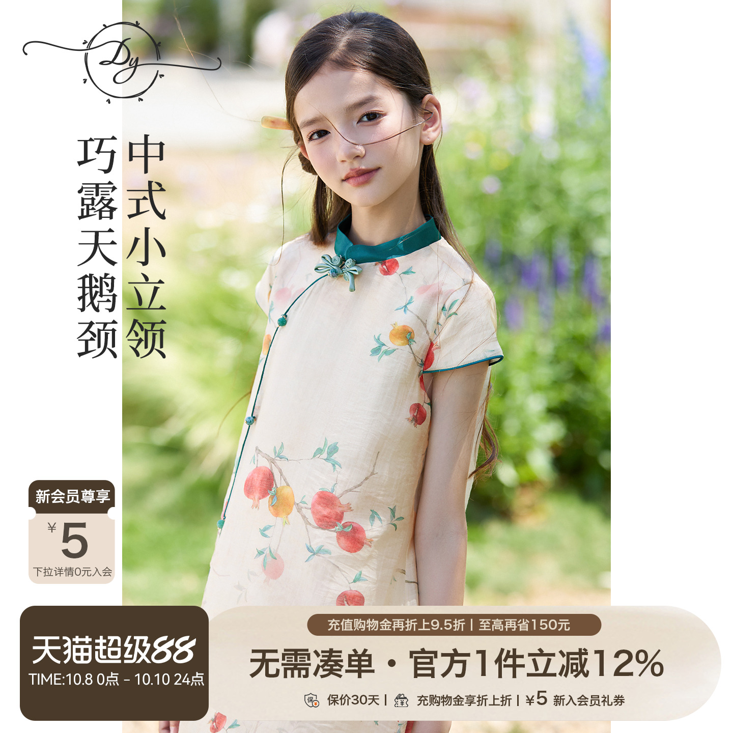 女童新中式盘扣旗袍连衣裙
