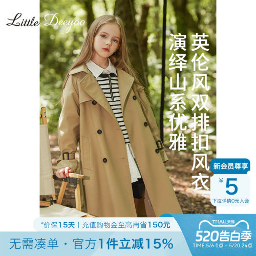 小叮尤尤小女孩英伦风外套