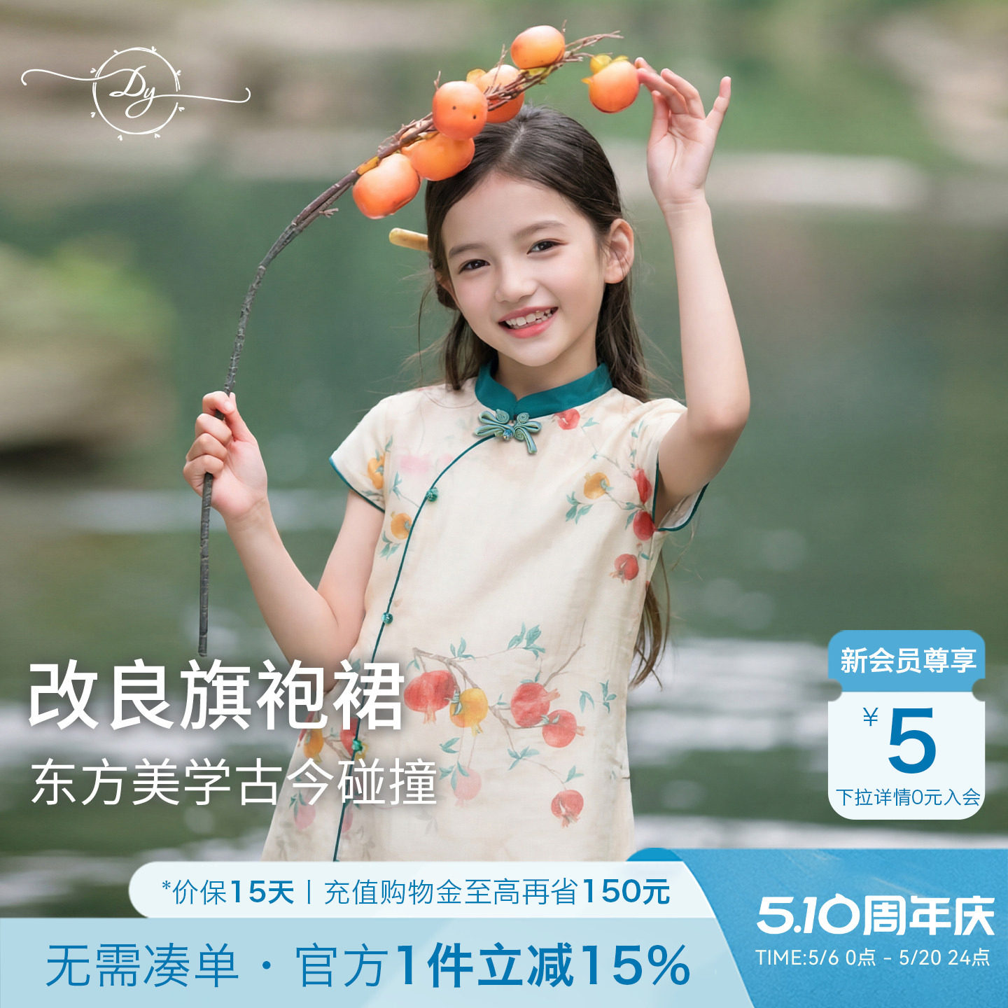 女童夏季新中式改良旗袍连衣裙新款柿柿如意印花中大童国风裙子