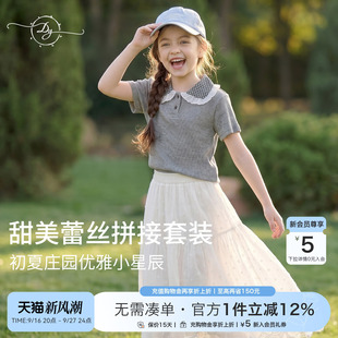 女童蕾丝花边领T恤波点网纱裙套装2026夏季中大童学院风两件套