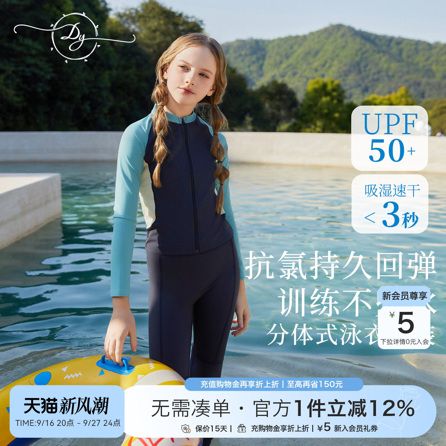 女童专业训练泳衣抗紫外线长袖										